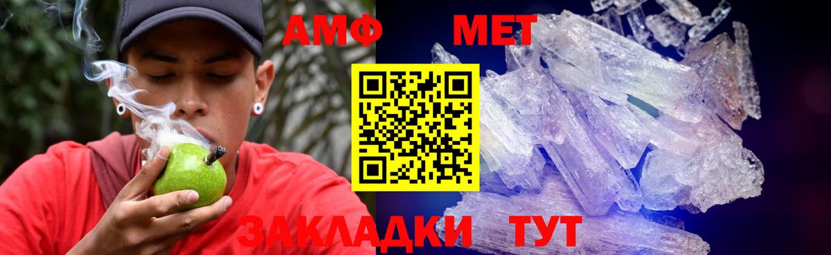 Щёлково  площадка наркотические препараты  АМФ  Вход с VPN  Амфетамин 97%  АМФ 