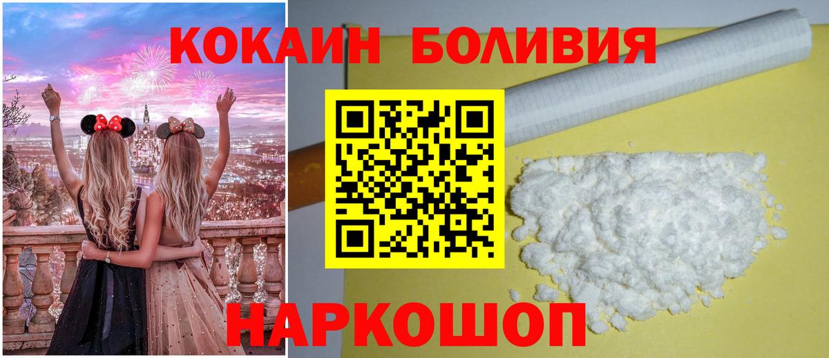 Кокаин FishScale  Вход с VPN  Щёлково  КОКАИН  Кокаин Columbia 