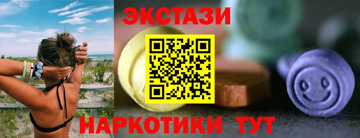 купить  сайты  ЭКСТАЗИ  Вход с VPN  МЕГА tor  Экстази 280мг  Ecstasy бентли  Щёлково 