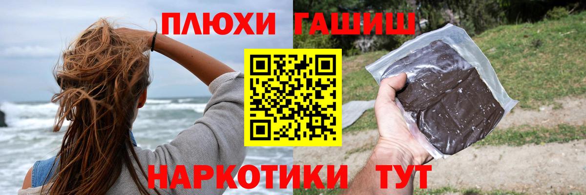 ГАШИШ гарик Щёлково