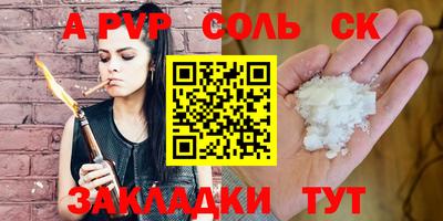 спайс Кунгур