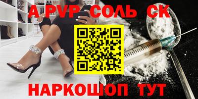 спайс Кунгур