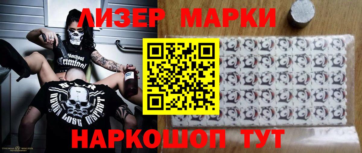 Щёлково  Лсд 25 экстази  LSD-25 экстази кислота  Вход с VPN  ЛСД экстази ecstasy 