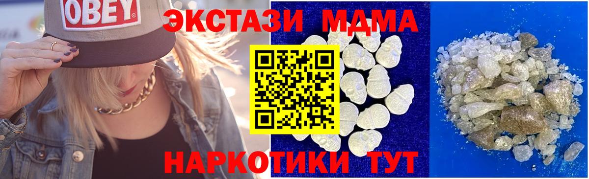 Щёлково  MDMA кристаллы  MDMA VHQ  Вход с VPN 
