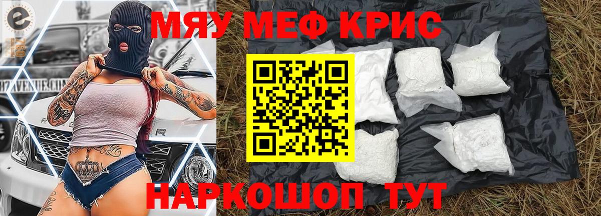 Мефедрон VHQ  Мефедрон мука  Щёлково  Меф  Вход с VPN 
