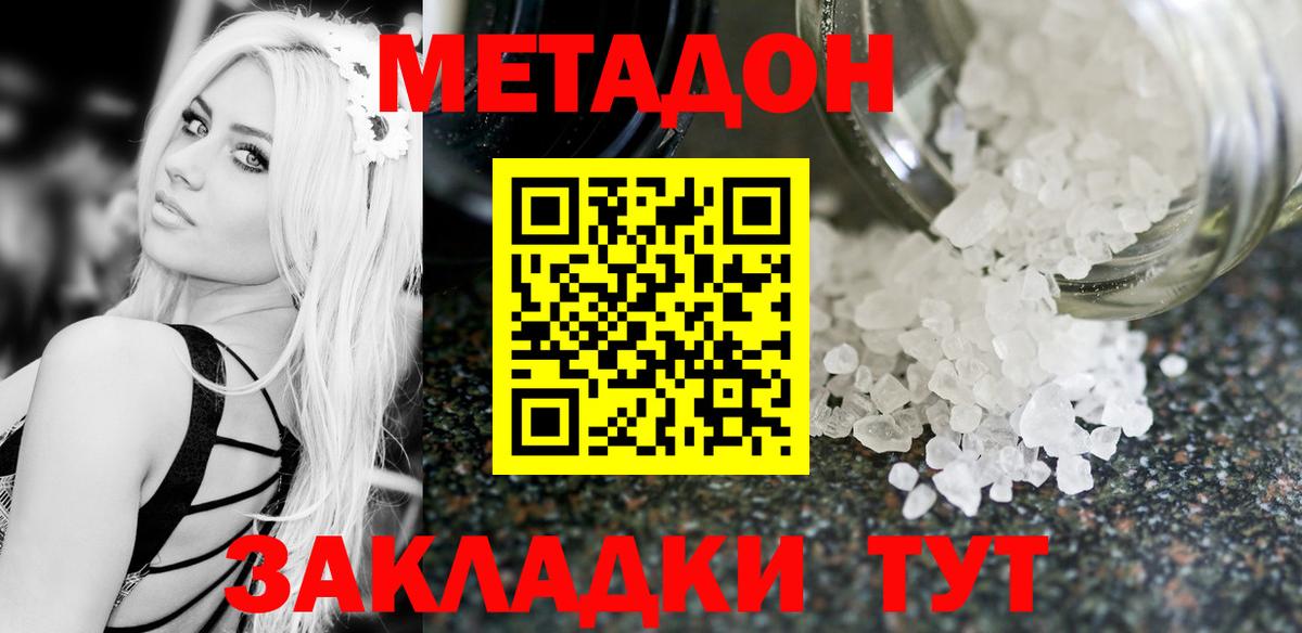 Щёлково  Метадон VHQ  МЕТАДОН methadone  ссылка на мегу ТОР  Вход с VPN 