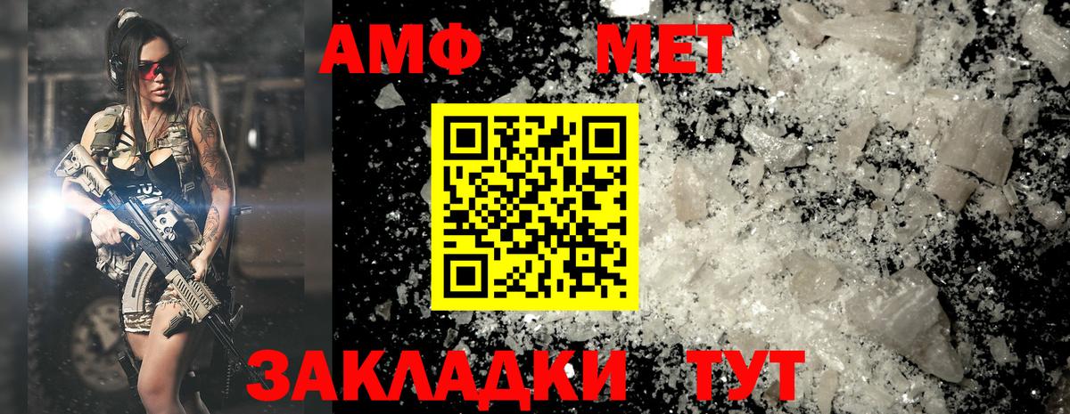 МЕТАМФЕТАМИН мет  МЕТАМФЕТАМИН мет  Вход с VPN  Щёлково 