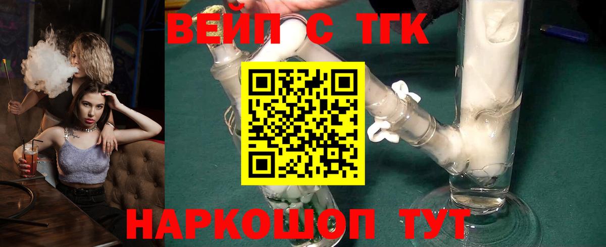 ТГК концентрат  где можно купить   ТГК гашишное масло  Щёлково  Вход с VPN 