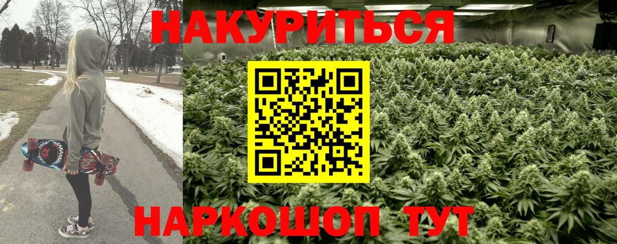 Щёлково  Бошки марихуана Ganja  Каннабис индика  Марихуана сатива  Конопля индика  Вход с VPN 